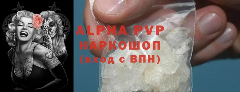 даркнет сайт  Берёзовский  Alpha PVP СК КРИС 